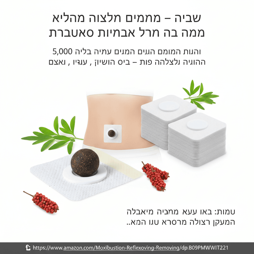 🌿 מדבקות הרזיה צמחיות